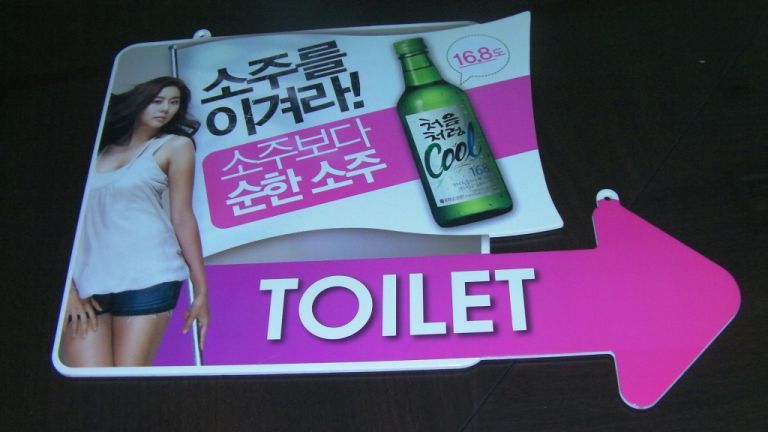 화장실안내보드